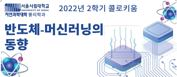 Trends in Semiconductor-Machine Learning 2022.2nd sem. #10